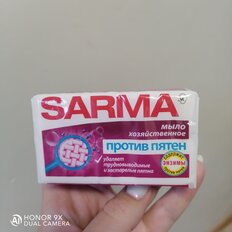 Мыло хозяйственное Sarma, Против пятен, 140 г, 10550/11150 - фото 1 от пользователя