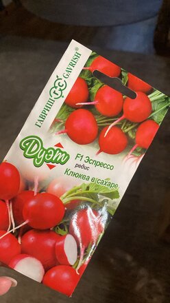 Семена Редис, Дуэт, 2 г, Клюква в сахаре + Эспрессо F1 1г, цветная упаковка, Гавриш - фото 4 от пользователя