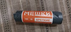 Пакеты для мусора 120 л, 10 шт, 20 мкм, Чистая работа, Крепкие, 444, синие - фото 4 от пользователя