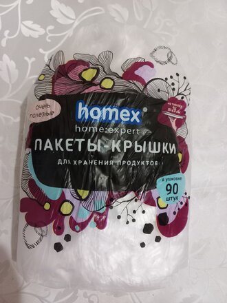 Пакет-крышка для хранения продуктов, 90 шт, 42 см, 5мкр, прозрач, на тарелку 26 см, Homex, Очень пол - фото 1 от пользователя