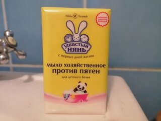 Мыло хозяйственное Ушастый нянь, Против пятен, 180 г - фото 1 от пользователя