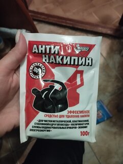 Антинакипин Золушка, сухой, 100 г - фото 4 от пользователя