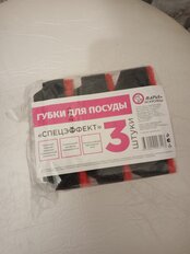 Губка для посуды, 3 шт, Спецэффект, Марья Искусница - фото 1 от пользователя