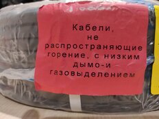 Провод ВВГп нг LS (A), 3х1.5 мм², 100 м, медь, силовой, ГОСТ, черный, ККЗ - фото 9 от пользователя