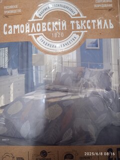Постельное белье 2-спальное, простыня 180х220 см, 2 наволочки 50х70 см, пододеяльник 175х215 см, Самойловский текстиль, бязь, Клевер - фото 1 от пользователя