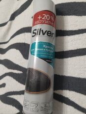 Крем-краска Silver, Восстановитель, для нубука и замши, 300 мл, +20%, черный, SB3202-01/SB2202-01 - фото 1 от пользователя