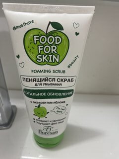 Скраб для лица Food for skin, Яблоко, 150 мл, пенящийся скраб - фото 2 от пользователя