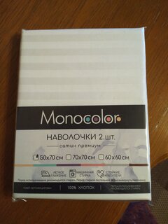 Наволочка 2 шт, Monocolor, страйп-сатин, 100% хлопок, 50 х 70 см, белая, 140 г/м2, 3182-1 - фото 2 от пользователя
