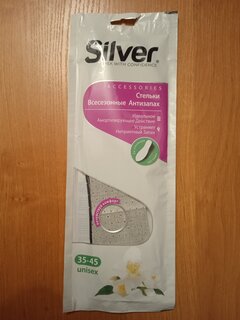 Стельки Silver, с активированным углем, всесезонные, латекс, анти-запах, белые, ТВ4001-00/TB4001-00(32) - фото 5 от пользователя