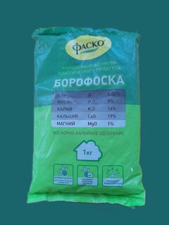 Удобрение Борофоска, минеральный, гранулы, 1 кг, Фаско - фото 6 от пользователя