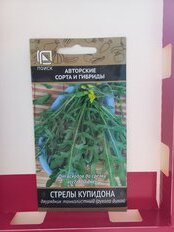 Семена Двурядник тонколистный (Рукола дикая), Стрелы Купидона, 1 г, цветная упаковка, Поиск - фото 5 от пользователя