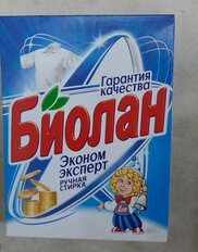 Стиральный порошок Биолан, 0.35 кг, ручной, универсальный, Эконом Эксперт - фото 8 от пользователя