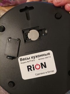 Весы кухонные электронные, стекло, Rion, Эмеральд, точность 1 г, до 5 кг, LCD-дисплей, PT-812 - фото 8 от пользователя