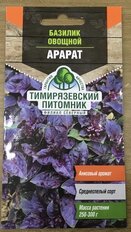 Семена Базилик, Арарат, 0.3 г, цветная упаковка, Тимирязевский питомник - фото 6 от пользователя