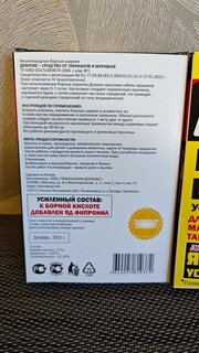 Инсектицид Сгинь! №56, от тараканов, шарики, 8 шт, с борной кислотой, Дохлокс - фото 7 от пользователя