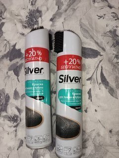 Крем-краска Silver, Восстановитель, для нубука и замши, 300 мл, +20%, черный, SB3202-01/SB2202-01 - фото 2 от пользователя