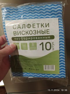 Салфетка бытовая для уборки, вискоза, 30х38 см, 10 шт, перфорированная, в ассортименте, Марья Искусница, 32013 - фото 1 от пользователя