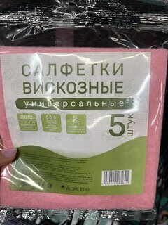 Салфетка бытовая универсальная, вискоза, 30х30 см, 5 шт, в ассортименте, Марья Искусница, 32008 - фото 1 от пользователя