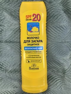 Молочко для загара, Floresan, Защитное, SPF 20, 125 мл, 105-ФЛ - фото 3 от пользователя