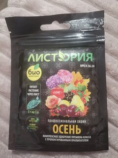 Удобрение Листория, Осень, профессиональное минеральное удобрение, 30 г, Био-комплекс - фото 3 от пользователя