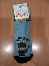 Носки детские, хлопок, Clever, светло-серые, р. 16, С4280 - фото 5 от пользователя