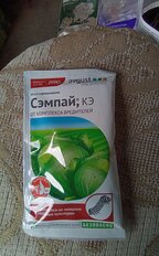 Инсектицид Сэмпай, от гусениц, для овощных и плодовых культур, жидкость, 5 мл, Avgust - фото 3 от пользователя