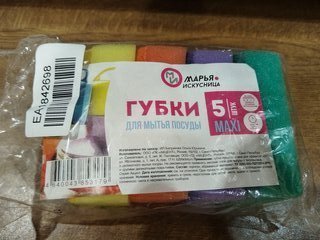 Губка для посуды, 5 шт, Maxi, Марья Искусница - фото 4 от пользователя