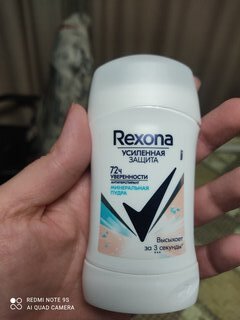 Дезодорант Rexona, Минеральная пудра, для женщин, стик, 40 мл - фото 1 от пользователя