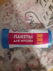 Пакеты для мусора 30 л, 30 шт, 8 мкм, Марья Искусница, 0024, голубые - фото 1 от пользователя