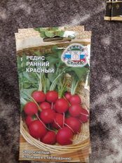 Семена Редис, Ранний красный, 3 г, цветная упаковка, Седек - фото 2 от пользователя