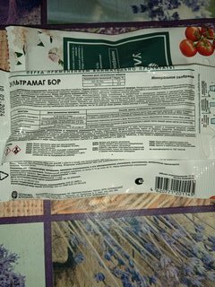 Удобрение Ультрамаг Бор, стимулятор плодообразования, повышает качество урожая, минеральный, жидкость, 10 мл, Щелково Агрохим - фото 4 от пользователя