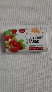 Мыло Осенний вальс, Земляника, 75 г - фото 2 от пользователя