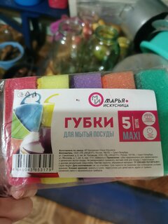 Губка для посуды, 5 шт, Maxi XL, Марья Искусница, в ассортименте - фото 2 от пользователя