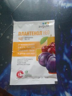 Фунгицид Плантенол Нео, защита семечковых и косточковых культур, 3 г, гранулы, Avgust - фото 3 от пользователя