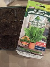 Семена Шпинат, Исполинский, 3 г, Домашняя грядка, цветная упаковка, Тимирязевский питомник - фото 2 от пользователя
