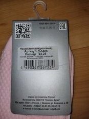 Носки для женщин, Красная ветка, розовые, р. 23-25, с1486 - фото 4 от пользователя