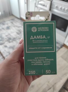 Гербицид Дамба, от сорняков на газонах, 50 мл, Щелково Агрохим - фото 5 от пользователя