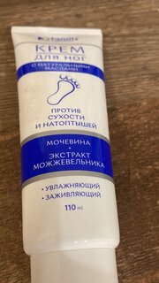 Крем для ног, Family Cosmetics, увлажняющий, 110 мл, с мочевиной и экстрактом можжевельника - фото 1 от пользователя