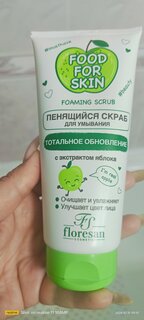 Скраб для лица Food for skin, Яблоко, 150 мл, пенящийся скраб - фото 8 от пользователя