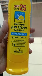 Молочко для загара, Floresan, Защитное, SPF 25, 125 мл, 108-ФЛ - фото 9 от пользователя