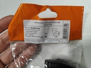 Кабельная розетка 2 полюса, с заземлением, 16 А, 250 В, черная, TDM Electric, SQ1806-0132 - фото 2 от пользователя