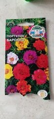 Семена Цветы, Портулак, Баррокко, цветная упаковка, Седек - фото 7 от пользователя