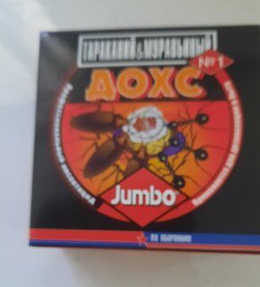 Инсектицид Jumbo, от тараканов, муравьев, ловушка, Оборонхим-контейнер, Дохс - фото 4 от пользователя