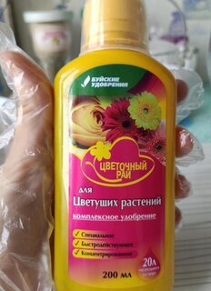 Удобрение Цветочный рай, для цветущих растений, 200 мл, БХЗ - фото 3 от пользователя