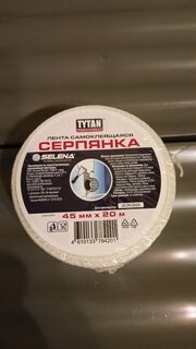 Серпянка 45 мм, основа стекловолокно, 20 м, Tytan, Professional, лента самоклеющаяся, 84201 - фото 4 от пользователя