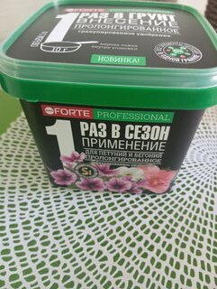 Удобрение для петуний и бегоний, пролонгир, с биодоступн кремнием, ведро, гранулы, 1 л, Bona Forte - фото 3 от пользователя