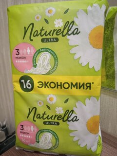 Прокладки женские Naturella, Ultra Maxi Duo Ромашка, 16 шт, 0001038246 - фото 3 от пользователя