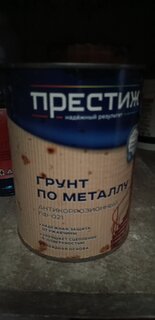Грунтовка алкидная, Престиж, ГФ-21, серая, 0.9 кг - фото 6 от пользователя