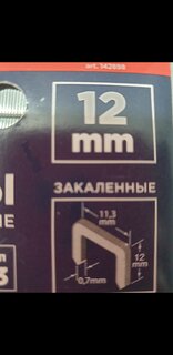 Скоба для мебельного степлера, 12 мм, 1000 шт, закаленная, тип 53, Bartex - фото 5 от пользователя