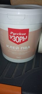 Клей ПВА Русские узоры, строительный, однокомпонентный, 1 кг - фото 1 от пользователя